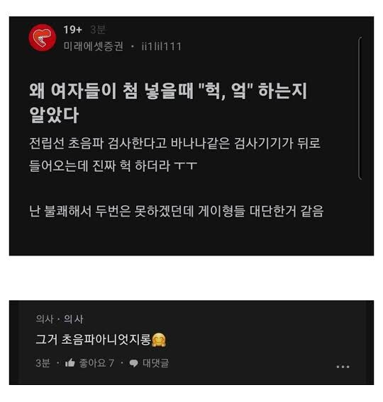전립선 초음파 첫경험 소감_1.jpg
