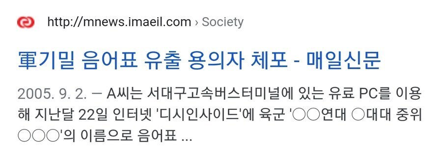 도대체 디시가 뭘 잘못했길래 까이는거냐_2.jpg