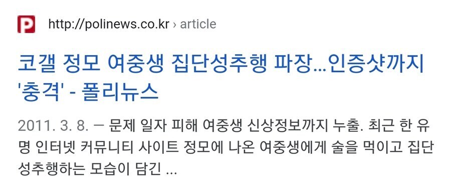 도대체 디시가 뭘 잘못했길래 까이는거냐_5.jpg