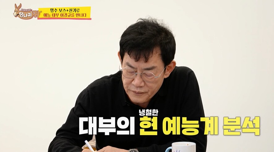 개그맨 없는 연애대상 이경규 의견_2.png