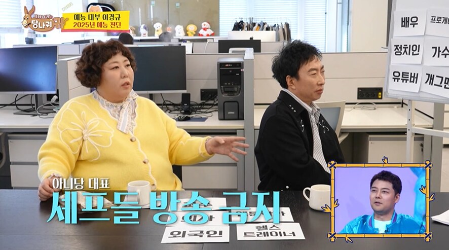 개그맨 없는 연애대상 이경규 의견_10.png