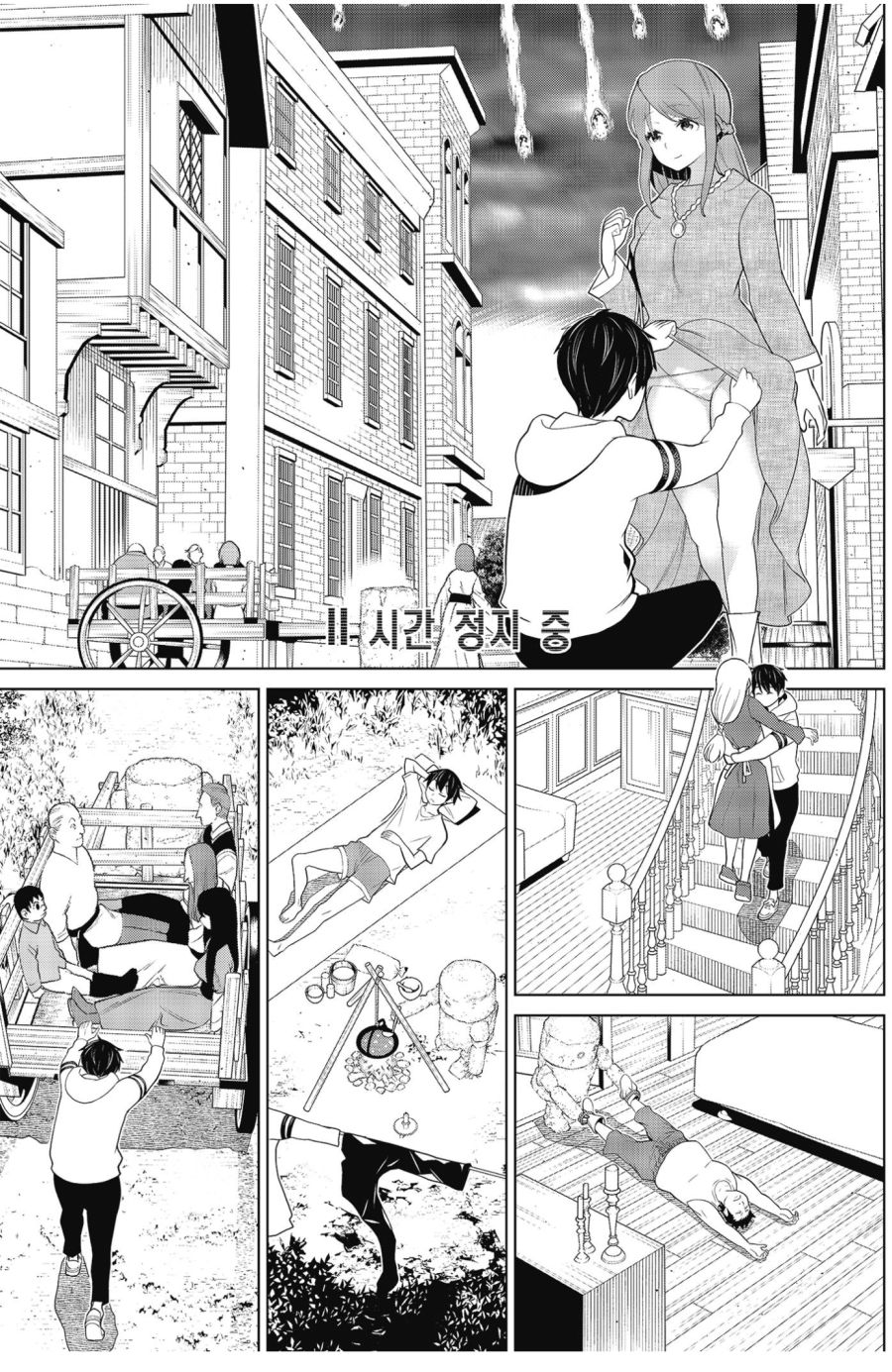 변태지만 사람을 구할 의지는 가득한 시간 정지 용사_1.jpg