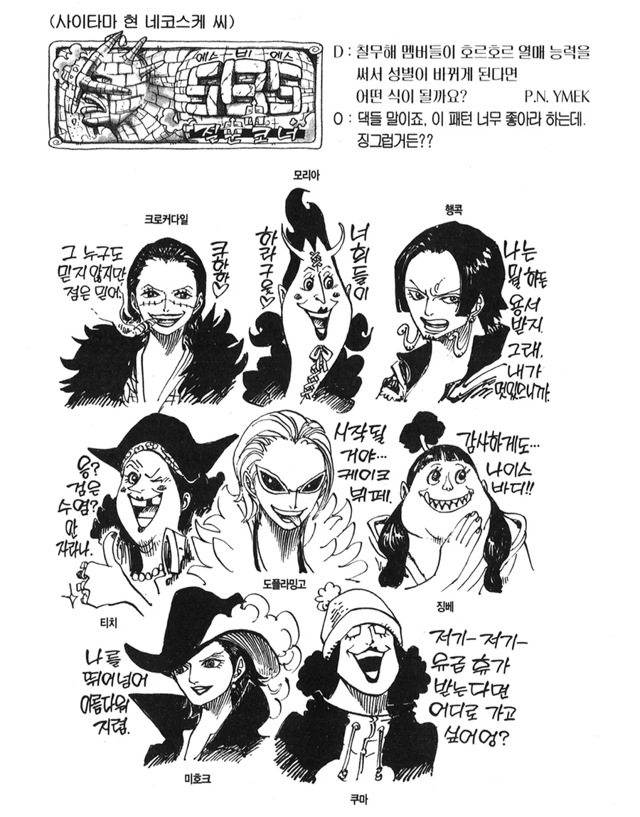 원피스 칠무해 TS(공식)_1.webp