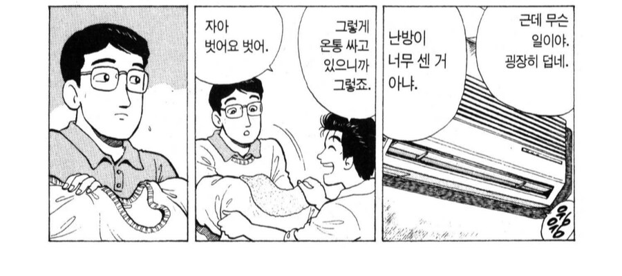 맛의달인) 한겨울에 맥주 때리기_1.png