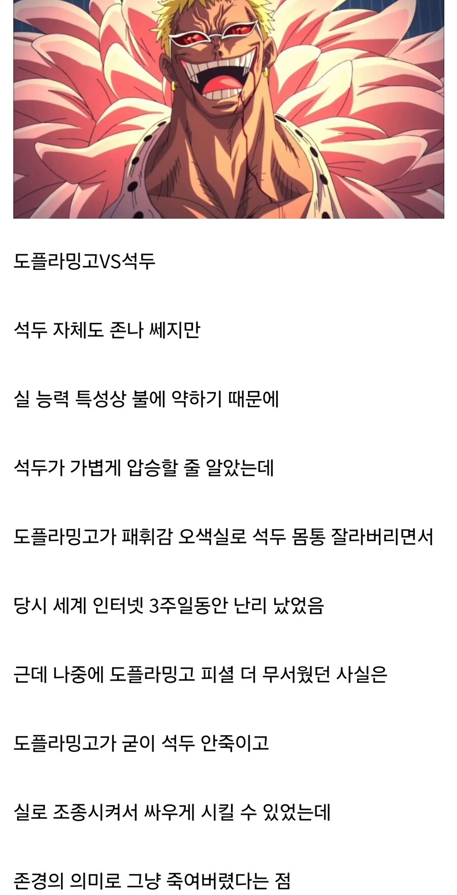 소년만화 역사상 제일 절망적이었던 순간&nbsp;_2.jpg