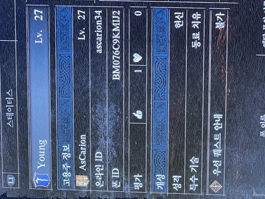 [PS5] 파워 오브 폰 나눔 부탁드립니다_1.jpg