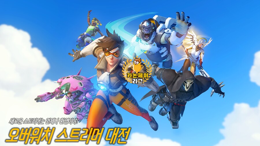 🎉 제 6회 카논제이리그 | 오버워치 스트리머 대전 🎉_4.png