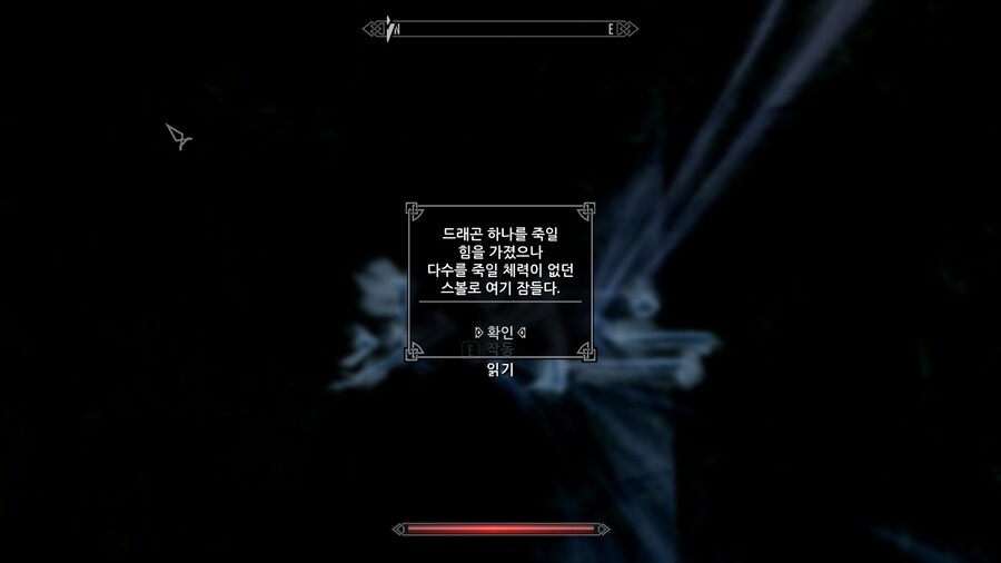 [스카이림] 의외였던 디테일_1.jpg