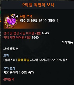 로아) 9작 교환 하려면 무조건 웃돈 줘야하나?_1.png