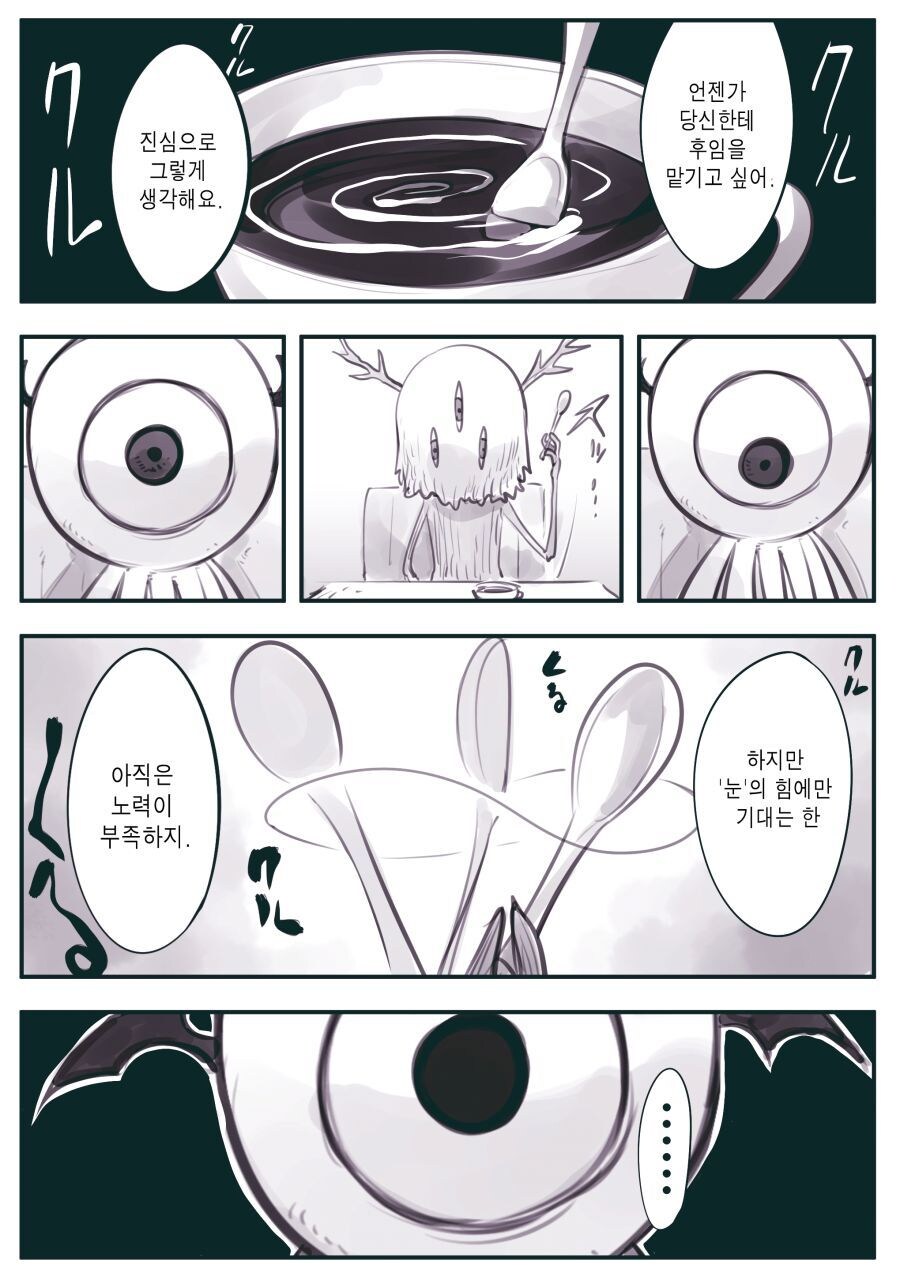 암약단체 세뇌지부 지부장님.....manwha_3.jpg