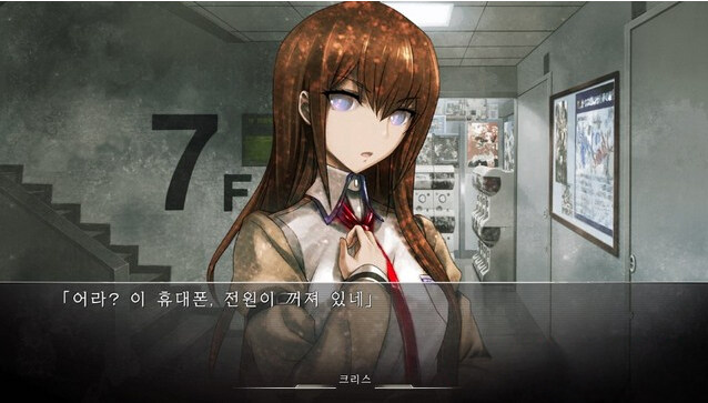 STEINS;GATE 자료 (게임,애니,극장) ver 0.4_3.jpg