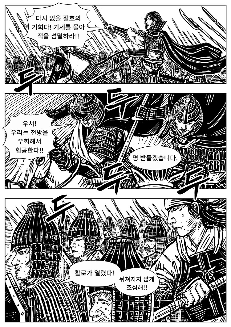 풀을 삼키다 12화_1.png