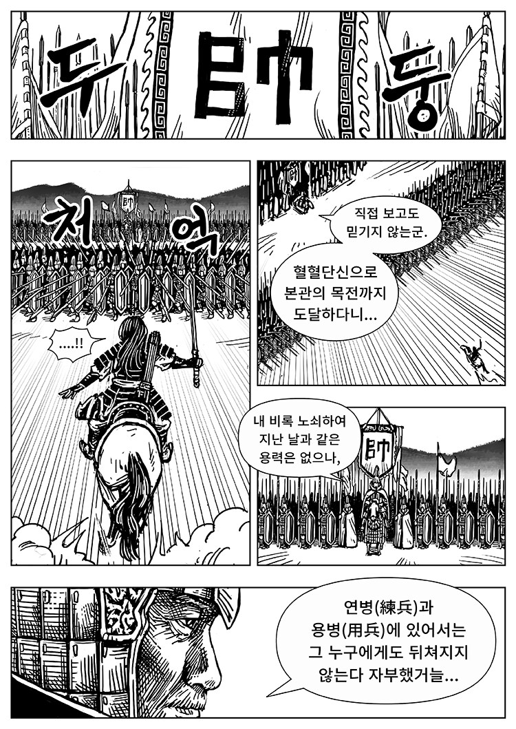 풀을 삼키다 12화_5.png