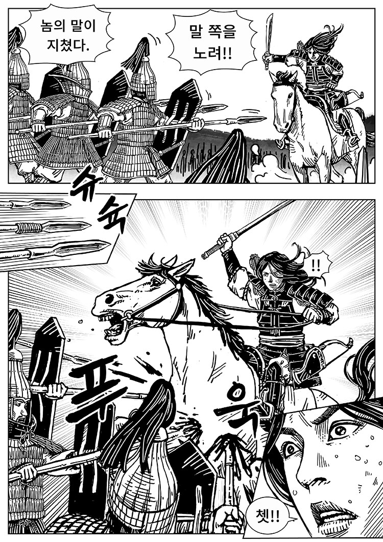 풀을 삼키다 12화_10.png