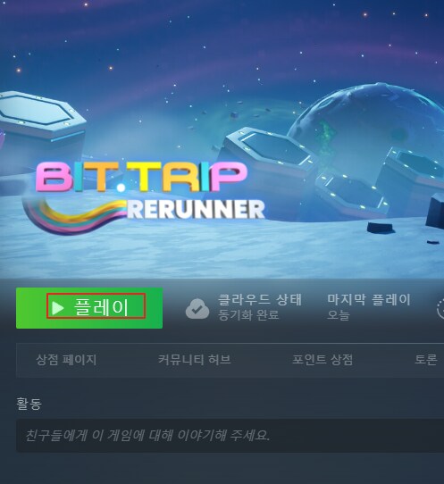 [UEVR] BIT TRIP RERUNNER VR로 플레이 - 메타퀘스트3_9.png