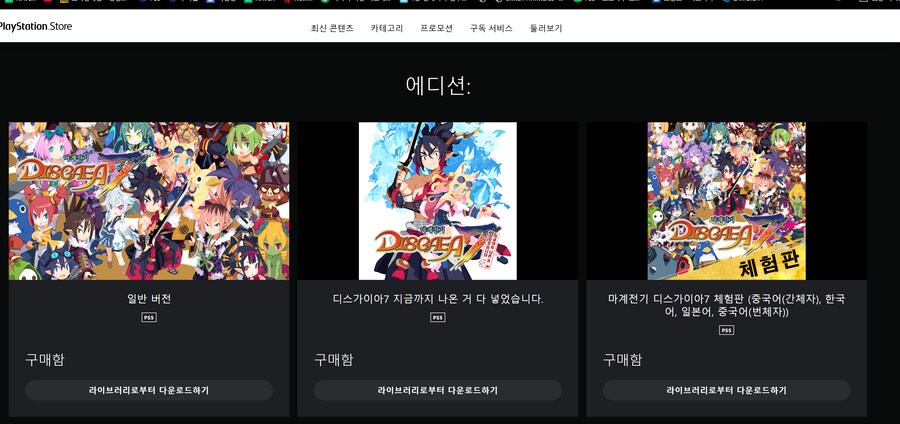 플스5버전 패치가 정상적으로 안되는것 같은데.._1.png