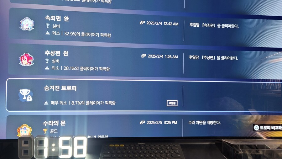 플스5버전 패치가 정상적으로 안되는것 같은데.._7.png