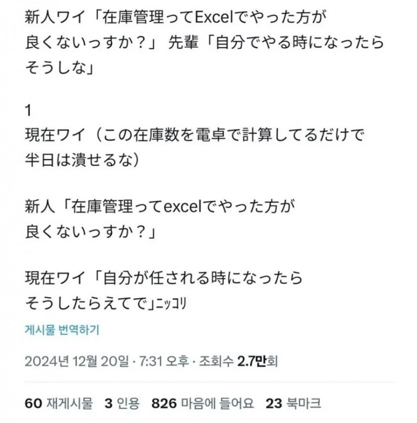 재고관리를 엑셀로 안하는 이유_1.jpg