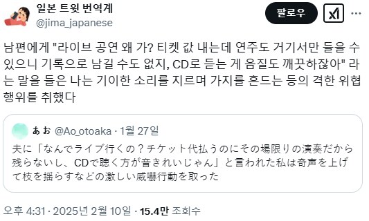 아내의 취미를 이해할수 없는 남편_1.png