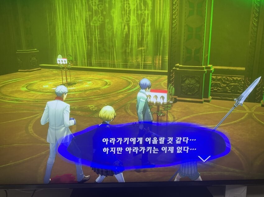 페르소나)[3편스포]원작팬이랑 게임회사가 같이 약파는 게임.jpg_4.jpg