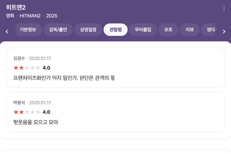 진짜 타이밍 개오지는 영화 ㅋㅋㅋ_2.png