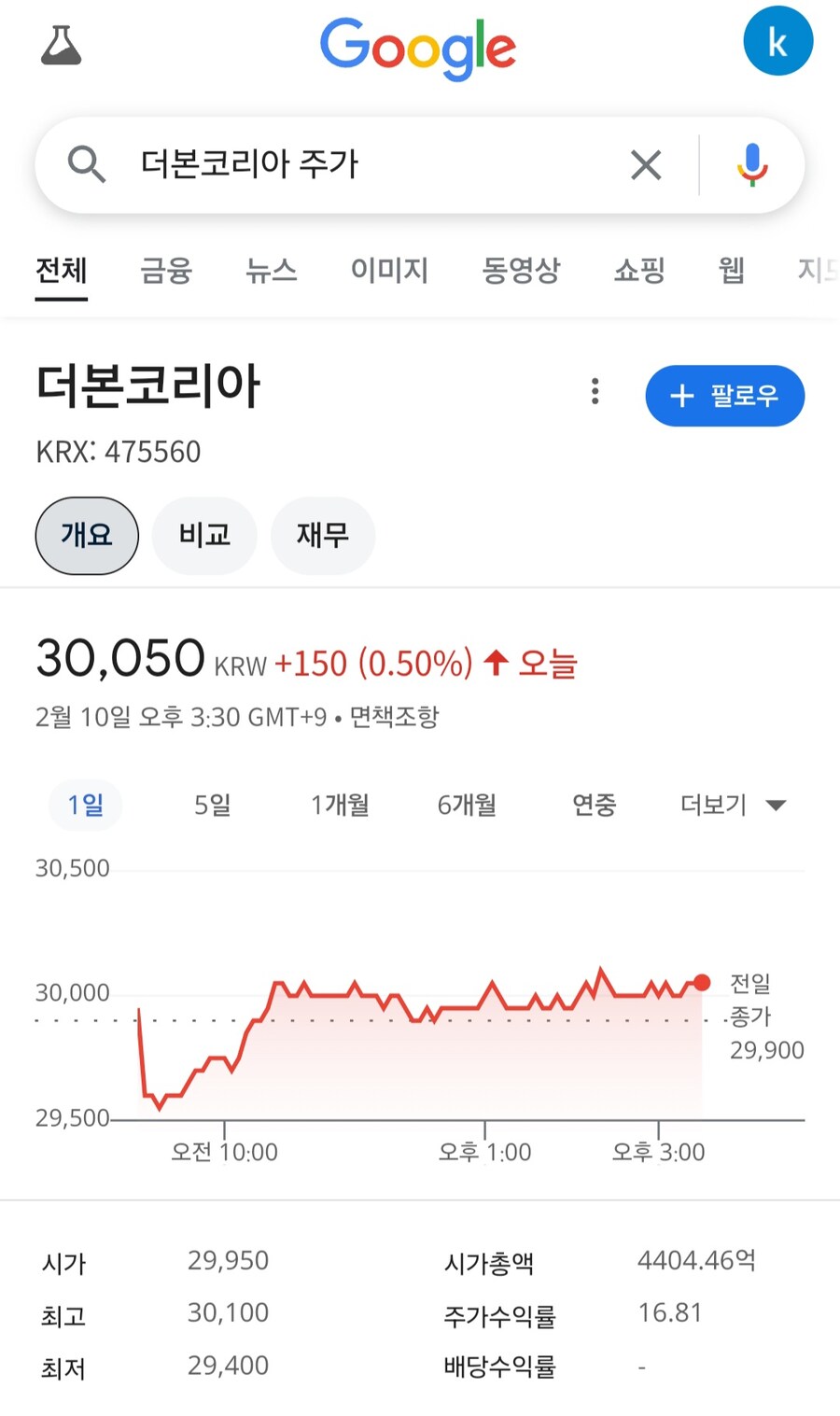 나는 사실 백종원 욕 안함_1.jpg