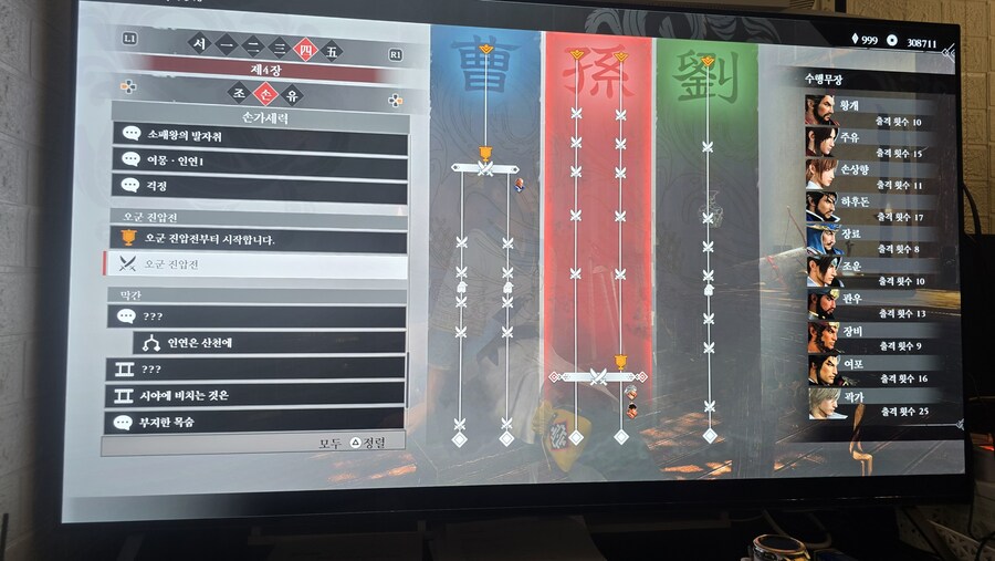 손권쪽 물음표 질문입니다_1.jpg