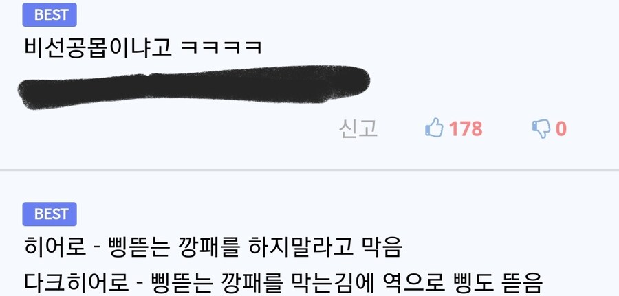 애들 때리고 돈도 빼앗았지만 학폭은 하지 않은 만화.manhwa_4.jpg