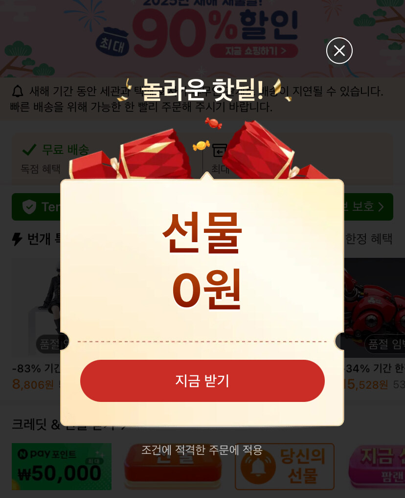 놀라운 핫딜!_1.jpg