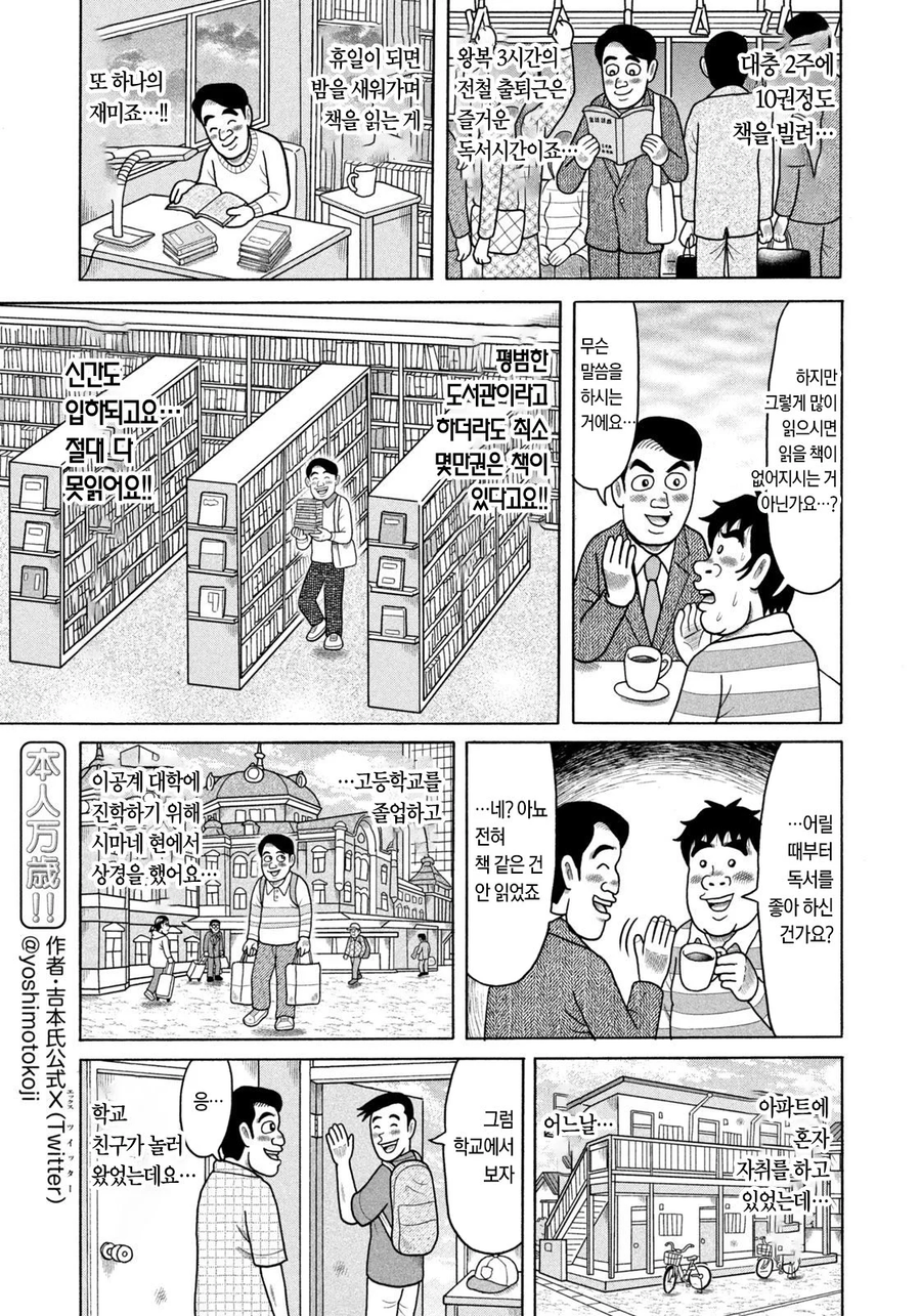 만화 용돈 아빠 사상 최고로 건전한 취미.JPG_5.webp