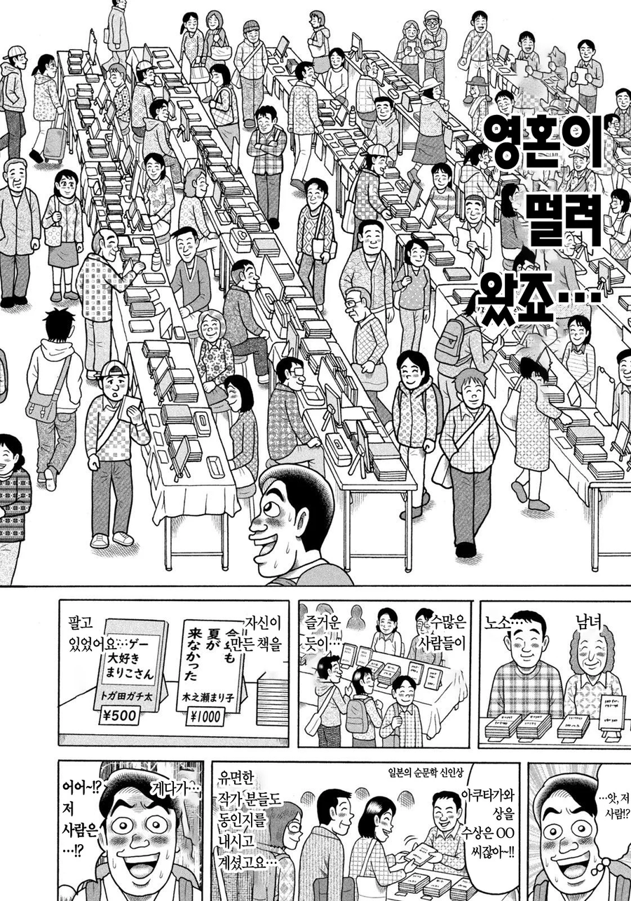 만화 용돈 아빠 사상 최고로 건전한 취미.JPG_8.webp