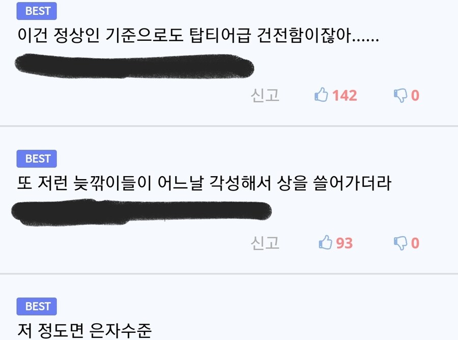 만화 용돈 아빠 사상 최고로 건전한 취미.JPG_21.jpg