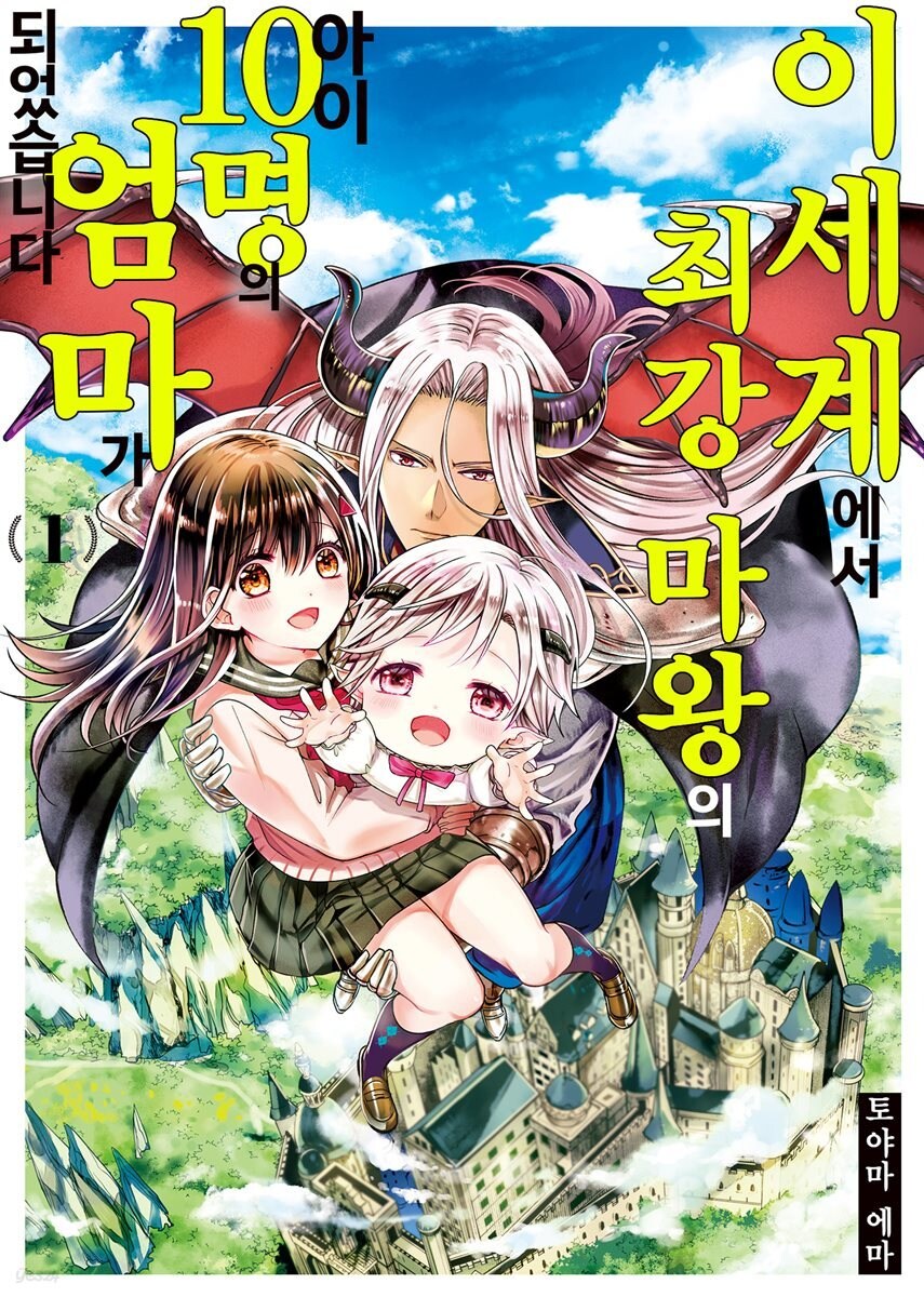 알고보면 이 때가 가장 순한맛인 미X.manhwa_1.jpg