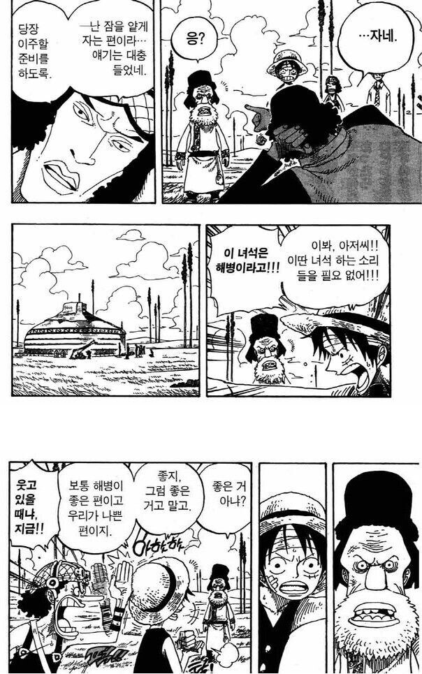 작중 주인공의 직업/꿈이 받는 취급이 안좋은 작품_2.jpg