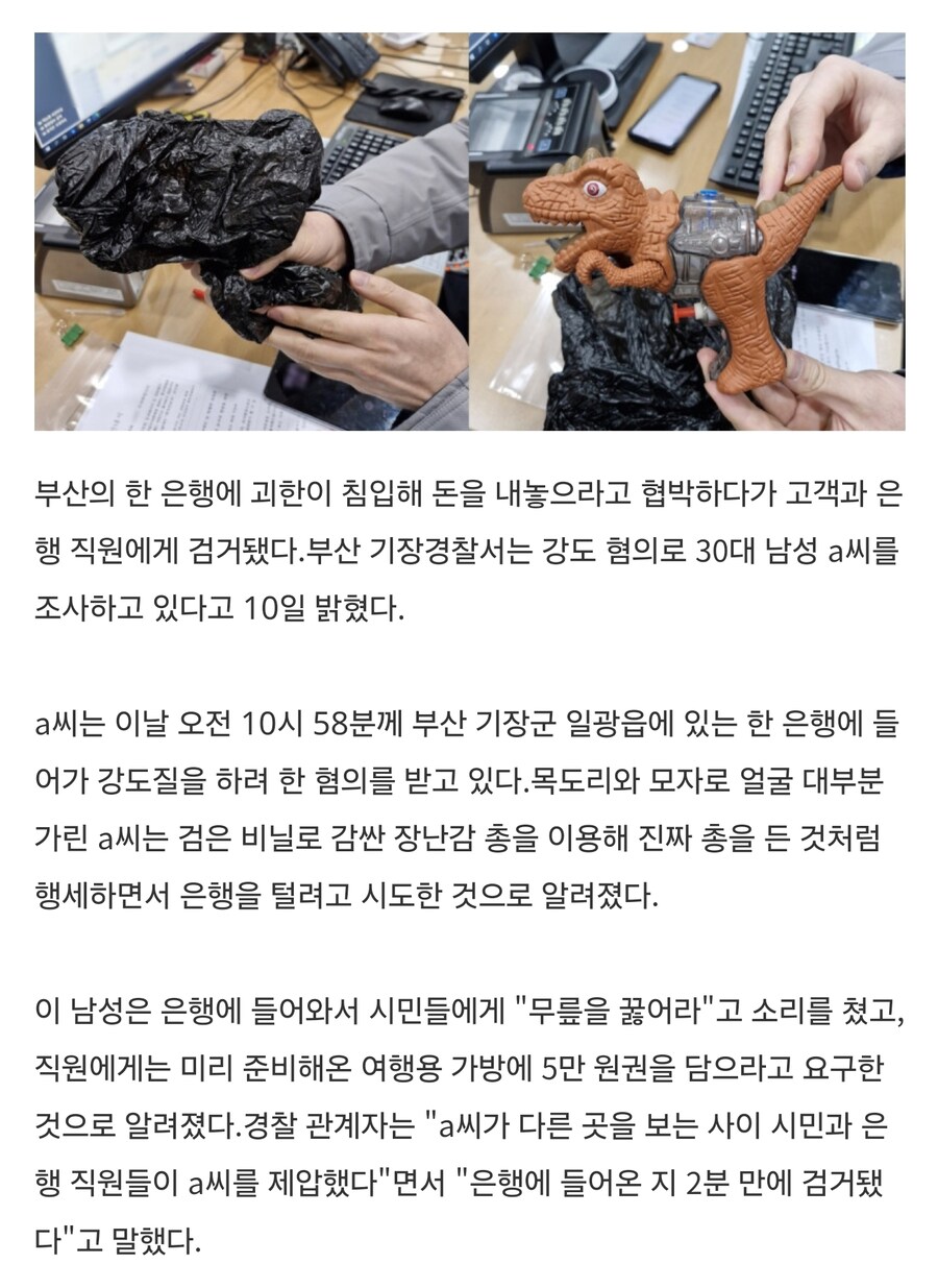 백주대낮 부산서 은행 강도_1.jpg