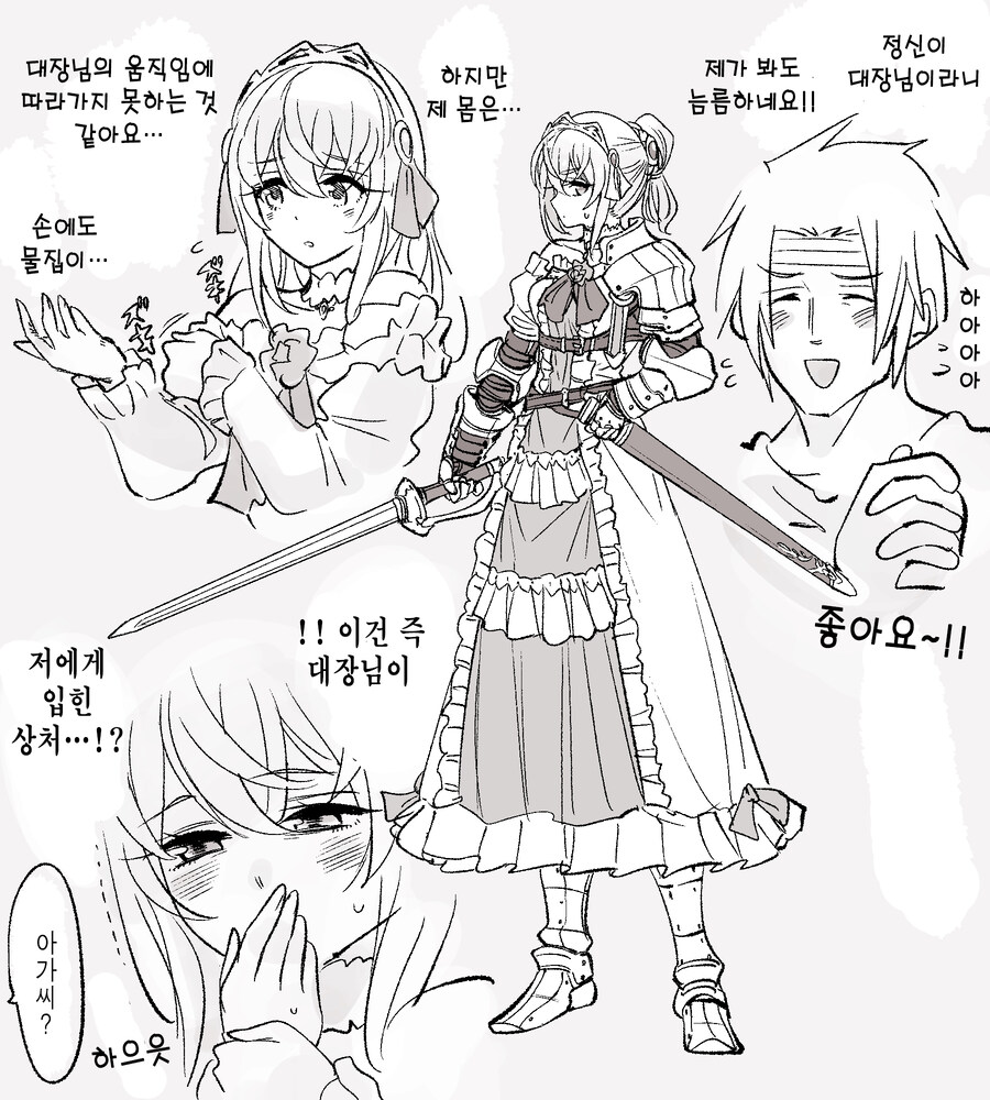 (암약) 사랑에 빠진 아가씨.manhwa_11.jpg