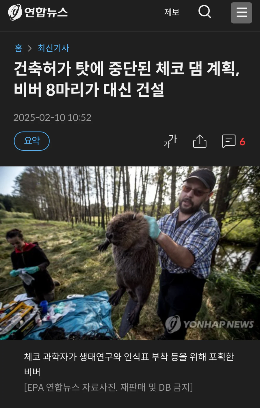 무급 노동 착취로 댐을 건설해서 17억을 아낀 체코.jpg_1.webp