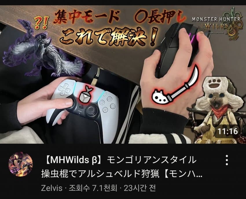 몬헌 최신작에 나와버린 MZ식 몬헌잡기_1.jpg