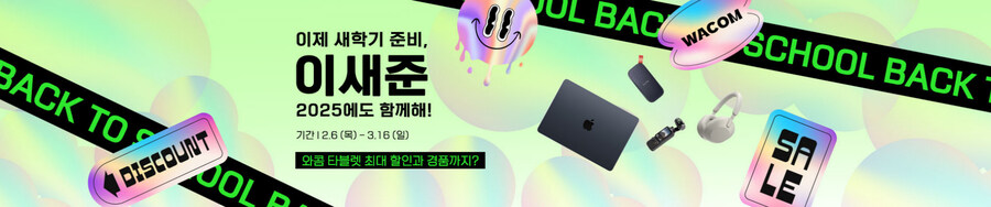 [네이버] 와콤원 12인치 액정타블렛 초특급 혜택!! 399,000원_1.jpg