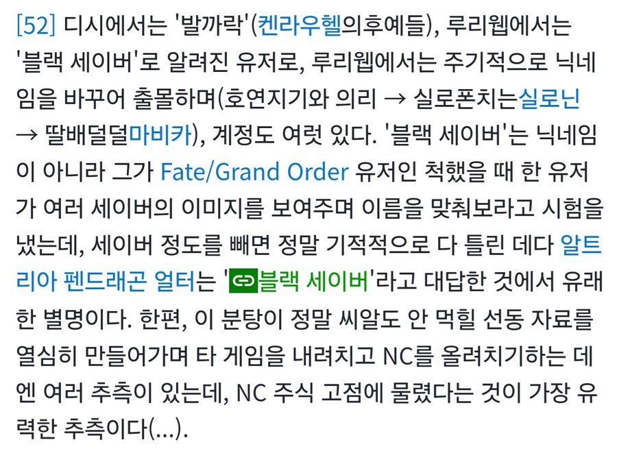 유명인이 다 되어가는 블랙 세이버_3.jpg