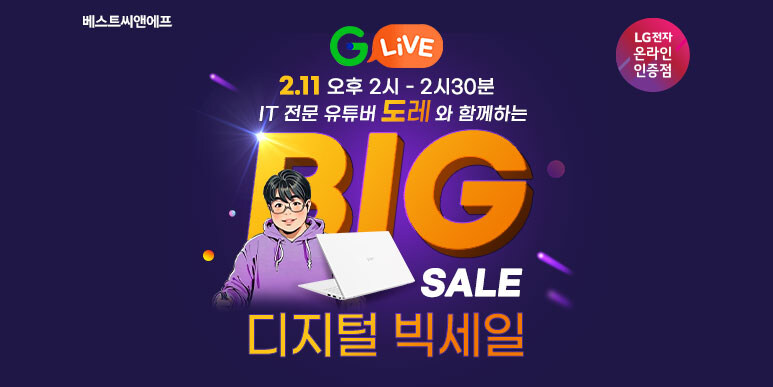 [G마켓]2월 11일 오후 14시 라이브 특가 SSD 무상 업그레이드!_1.jpg