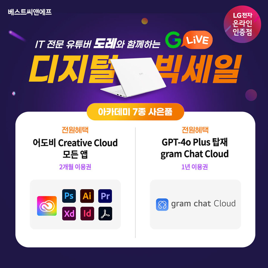 [G마켓]2월 11일 오후 14시 라이브 특가 SSD 무상 업그레이드!_6.jpg