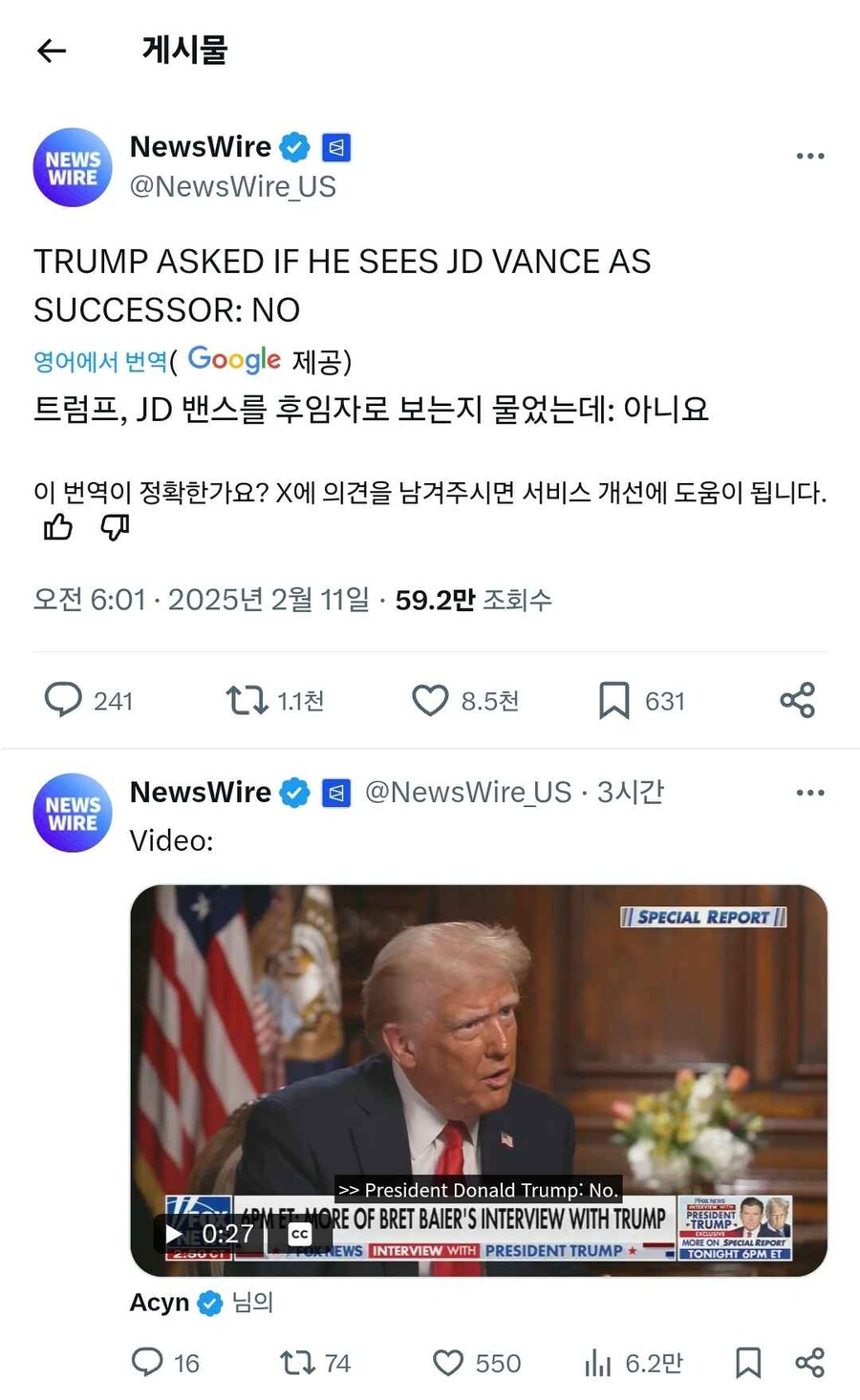 미국) 트럼프의 부통령 취급_1.jpg