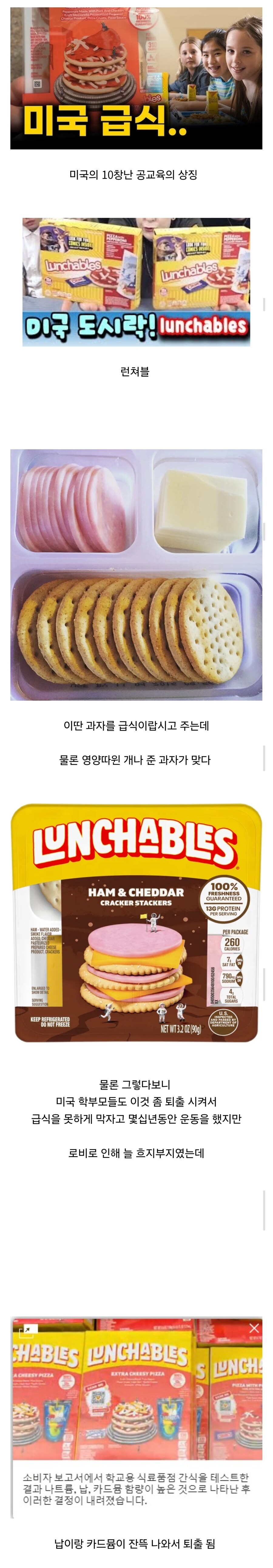 미국의 십창난 공교육 근황. jpg_1.jpg