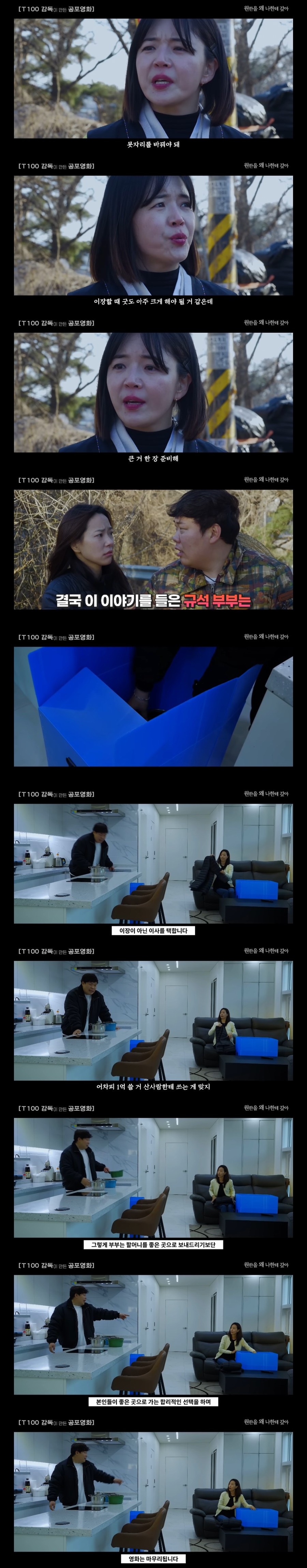 저예산 한국 공포영화.jpg_2.jpg