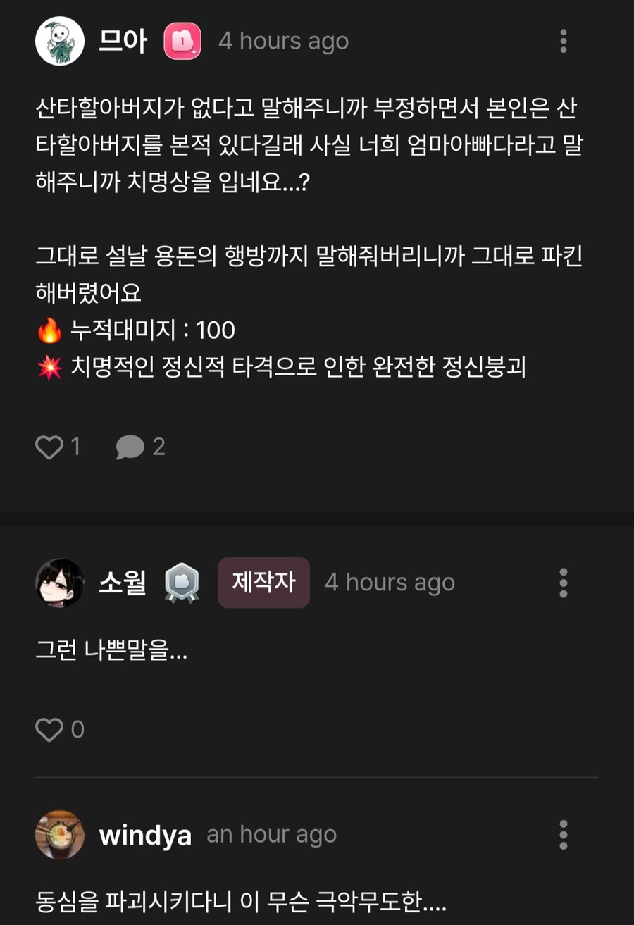 ai채팅)불멸의 존재를 파괴하는 법.jpg_2.jpg