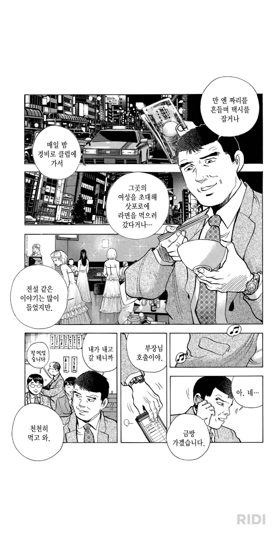 일본아재가 기억하는 버블시대.jpg_1.jpg