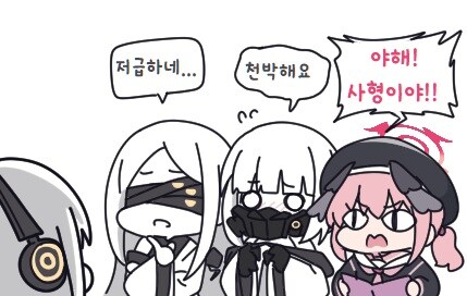 씹덕녀가 양아치남에게 잘못 걸린 만화_22.jpg