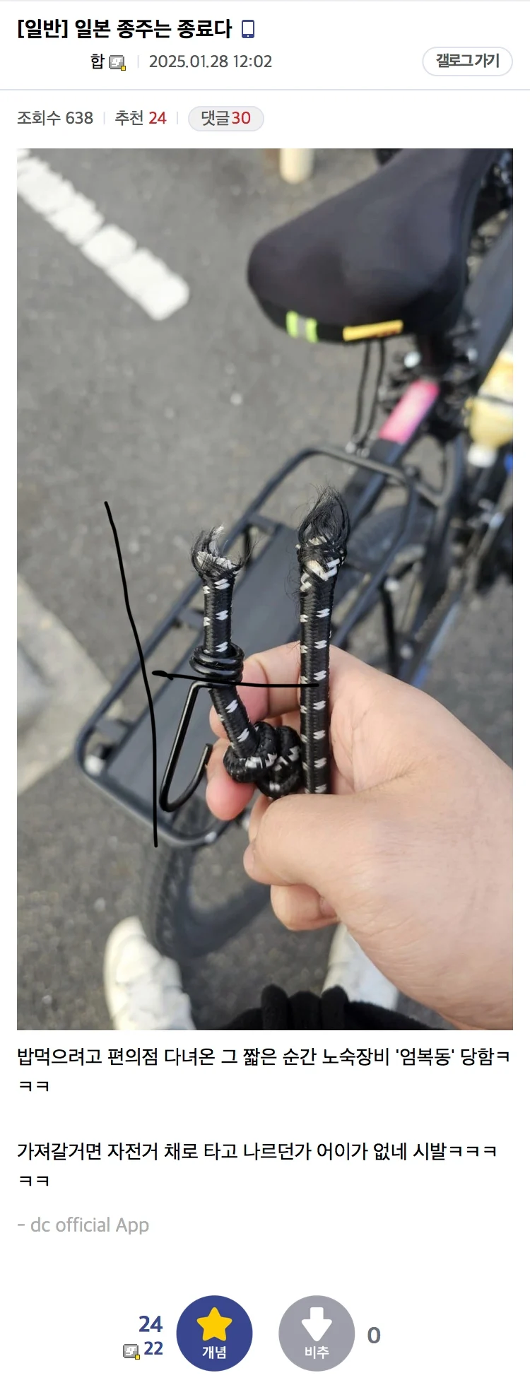 일본 자전거 종주 실패한 자갤러_1.webp