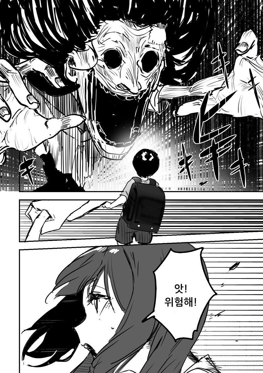 어린이 보호구역의 유령 누나_4.jpg